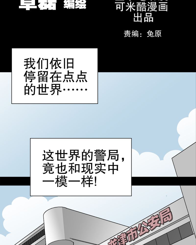 第37章：第四具骸骨11