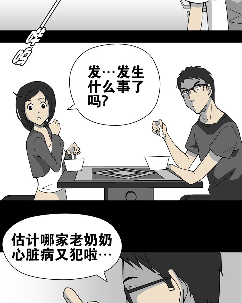 第18章：先知29