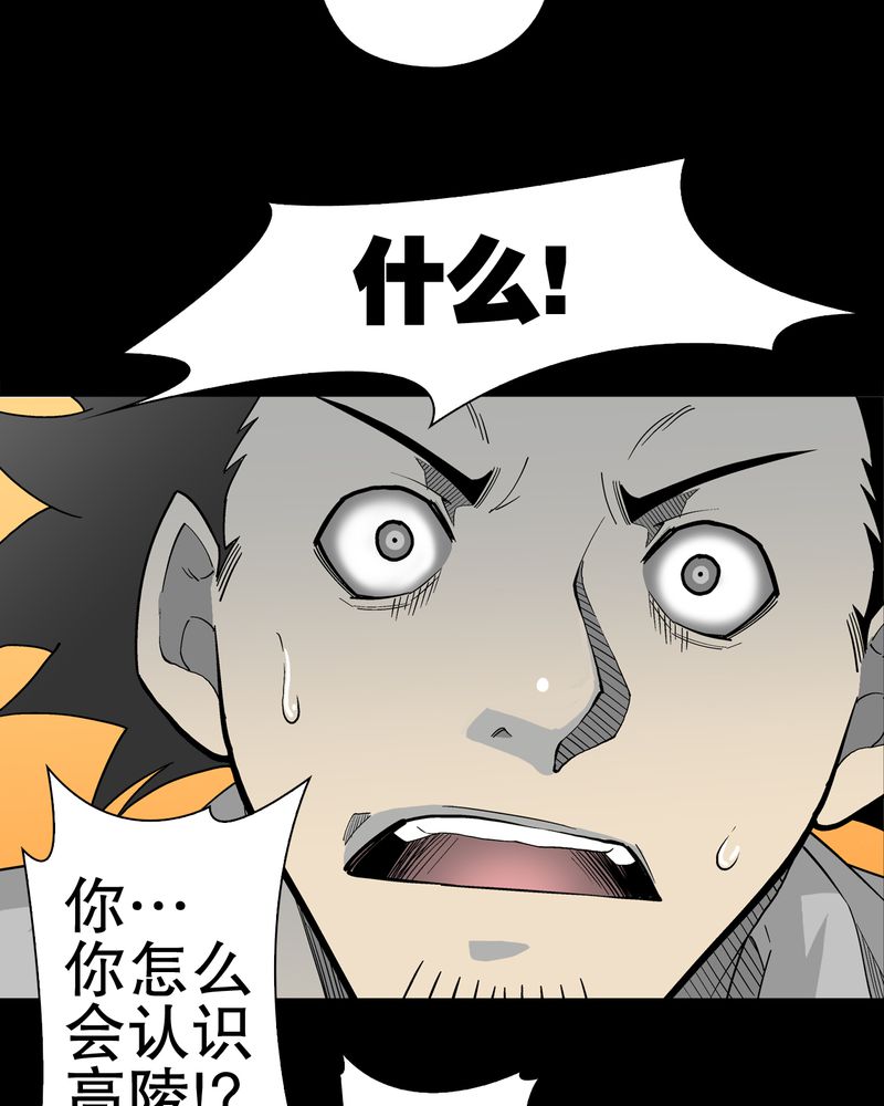 第48章：初识之地8