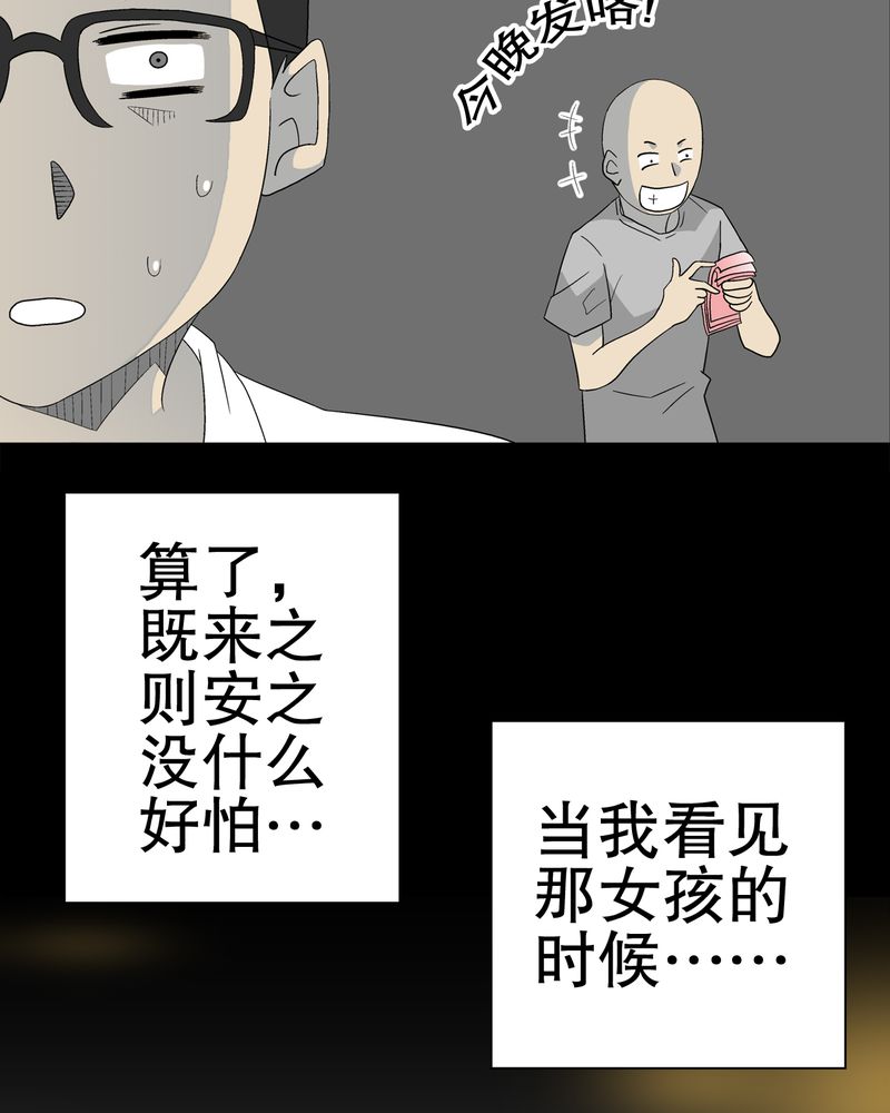 第39章：最初的邂逅43