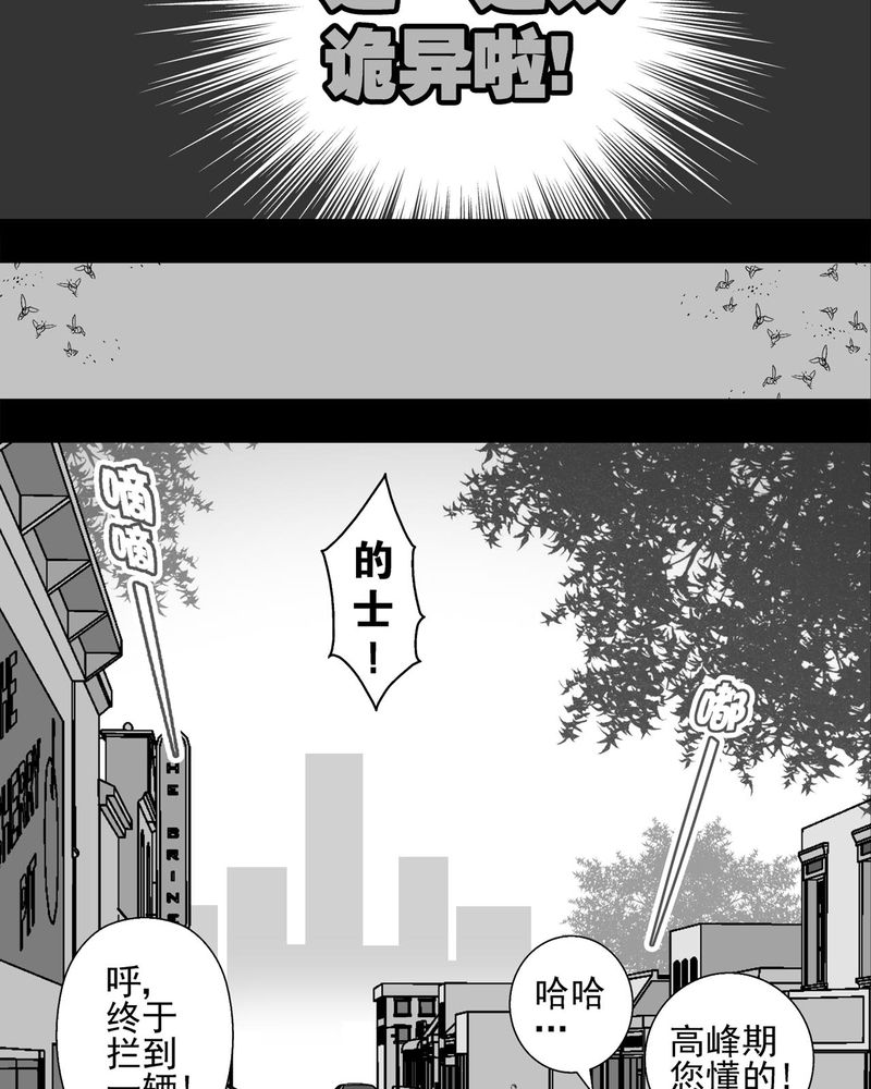 第4章：蜂女中26