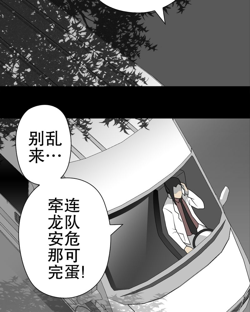 第42章：大逆转51