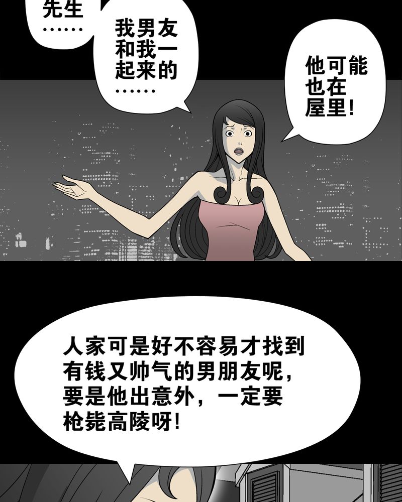 第26章：逃脱14