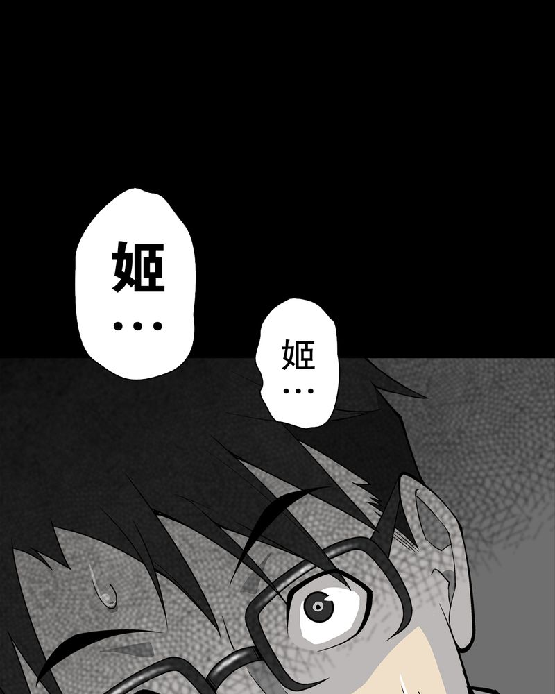 第58章：高陵的火球术15