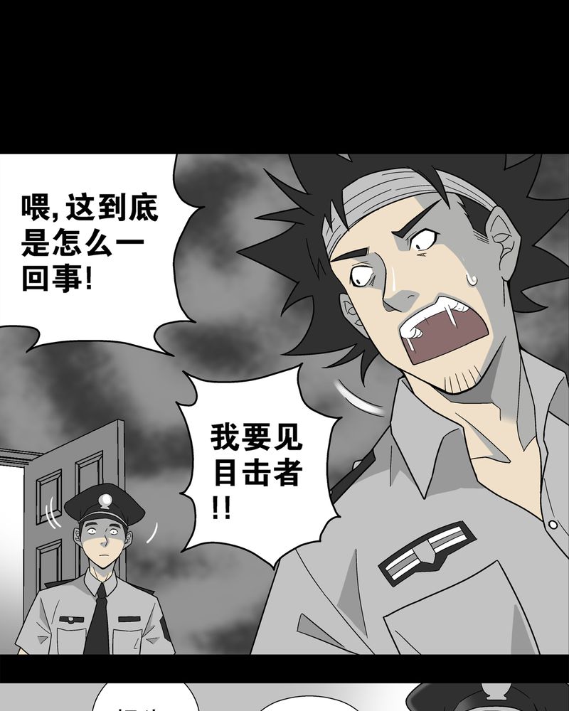第8章：巫痴篇之肉泥人（1）7