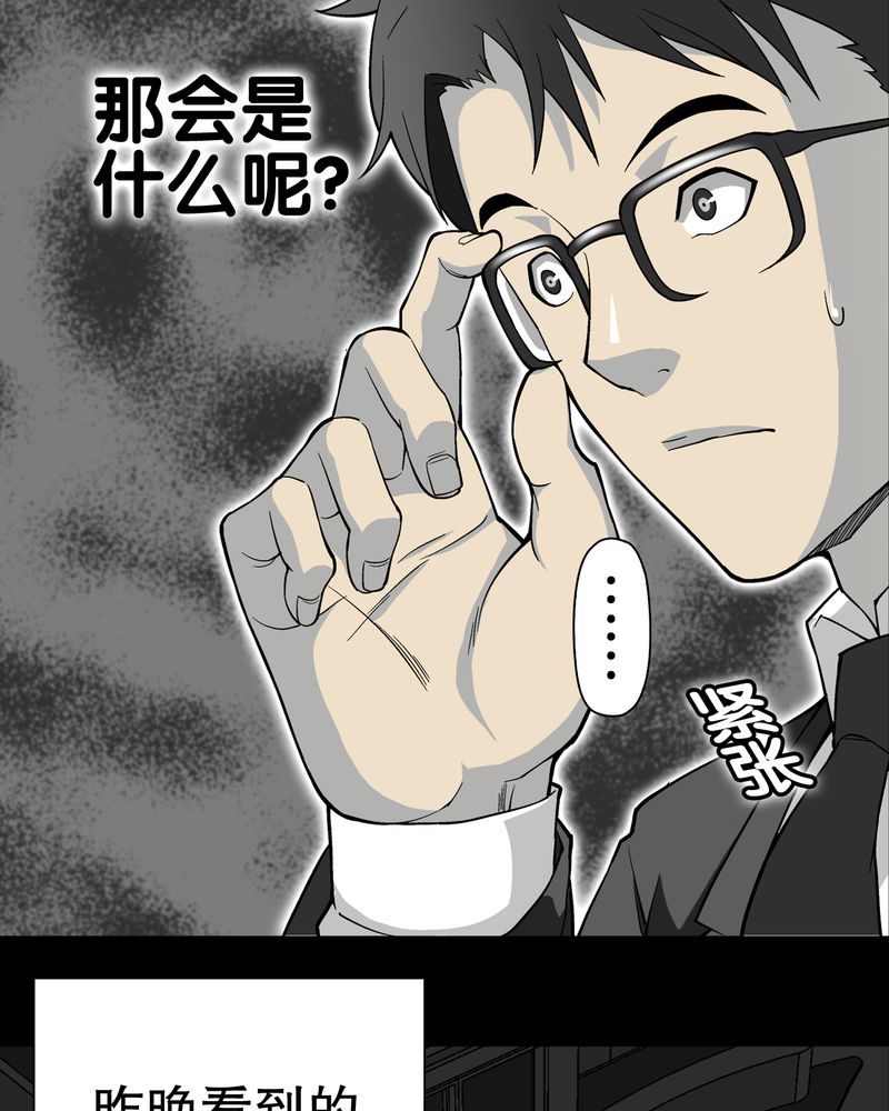 第66章：难以触摸的真相12