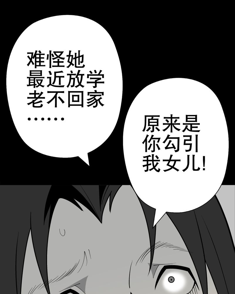 第34章：冤家路窄30