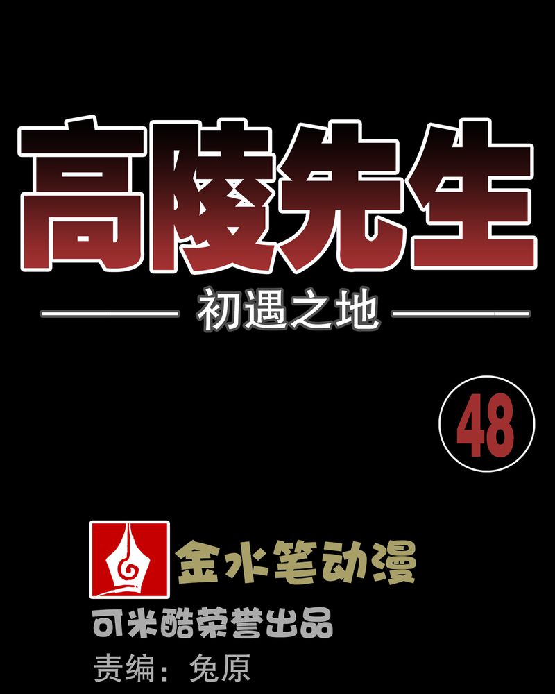 第48章：初识之地0
