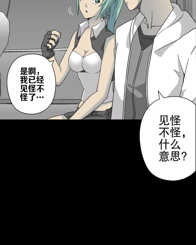 第62章：死亡怪圈29