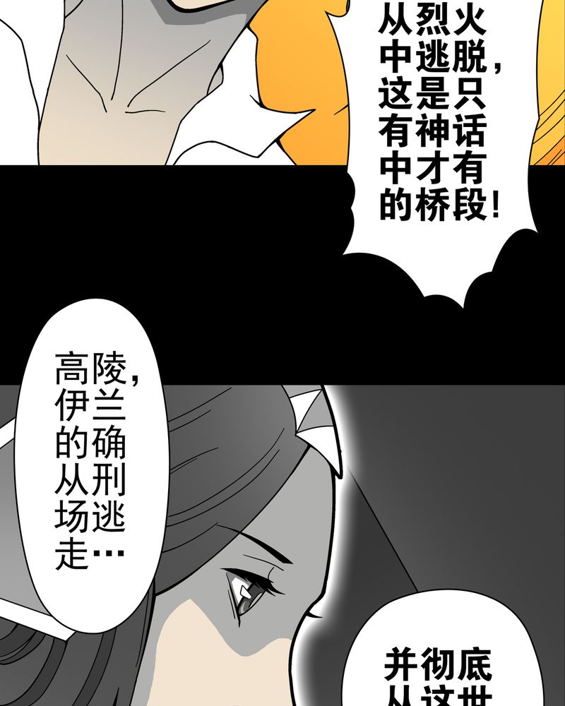 第13章：巫痴篇之起源30