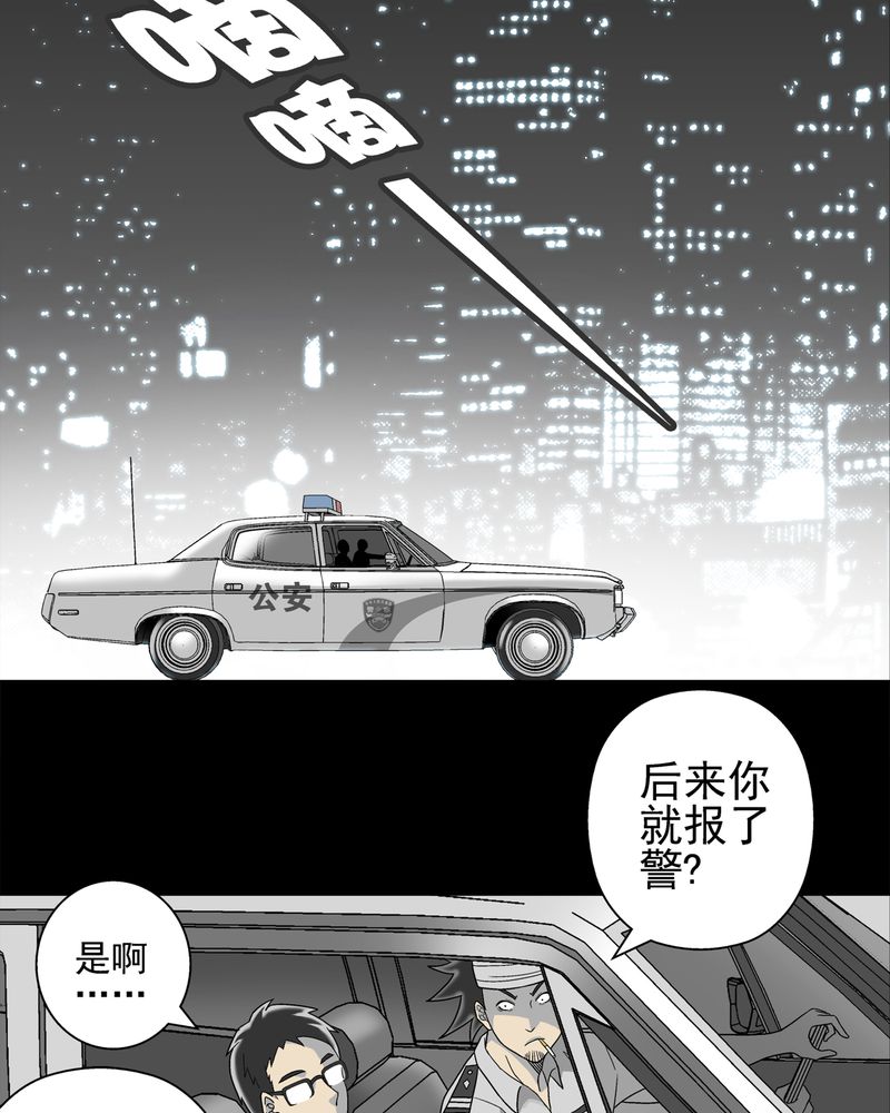第5章：蜂女下25