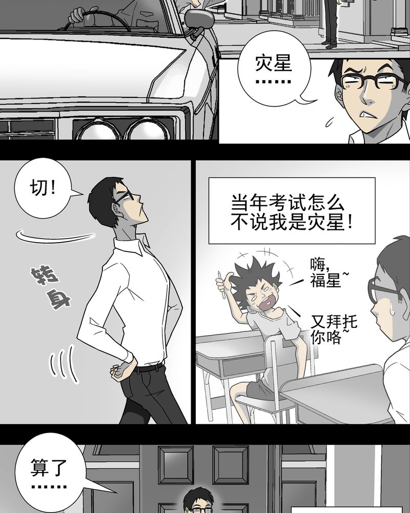 第6章：蜂女完结篇5