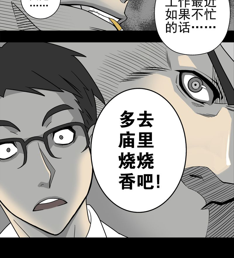 第5章：蜂女下29