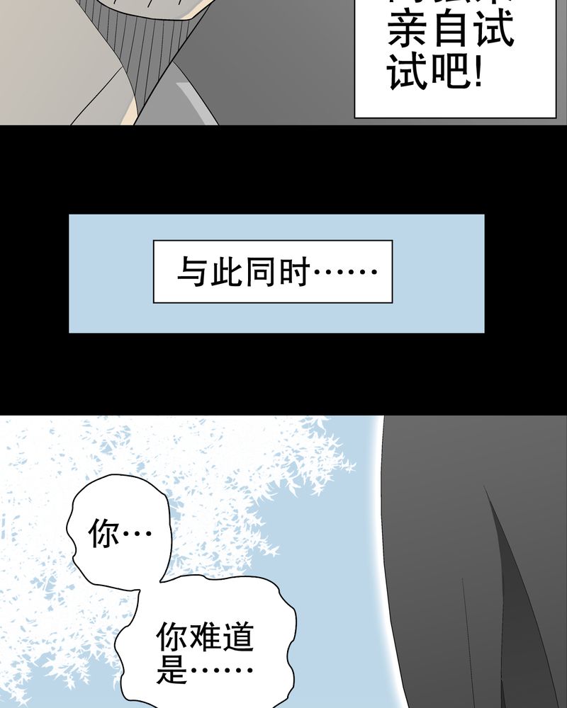 第39章：最初的邂逅9