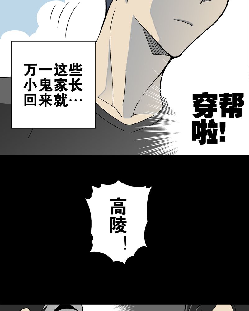 第18章：先知12