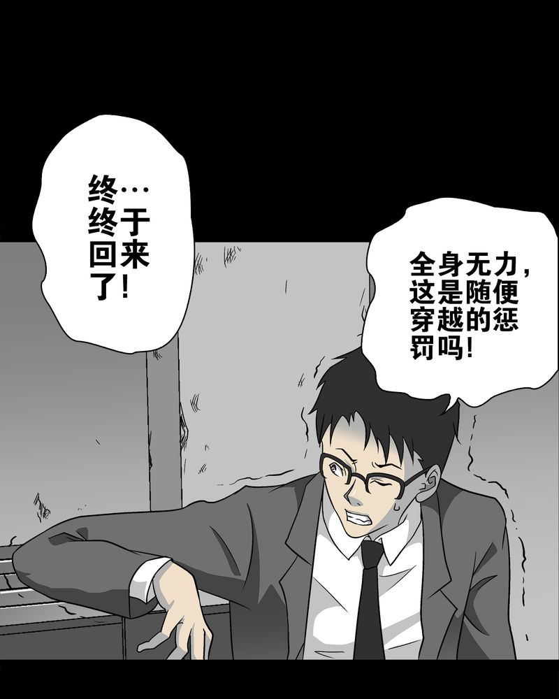 第74章：古怪的肉91