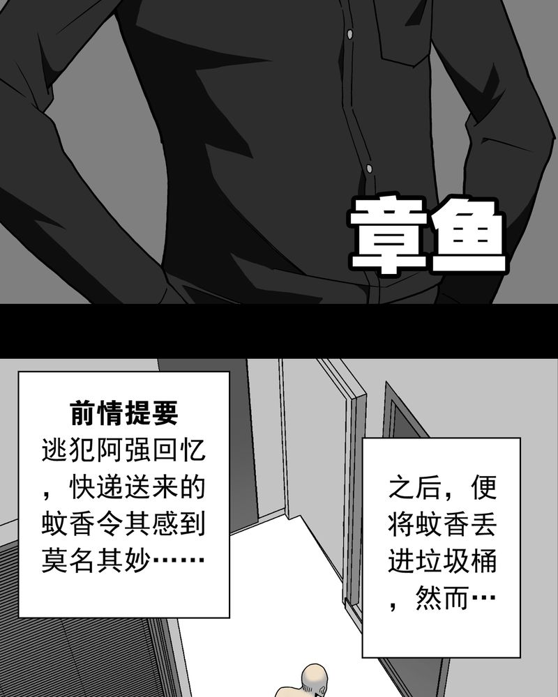 第11章：巫痴篇之肉泥人（4）1
