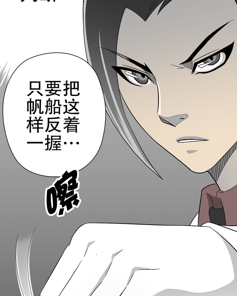 第46章：黑潮女王10