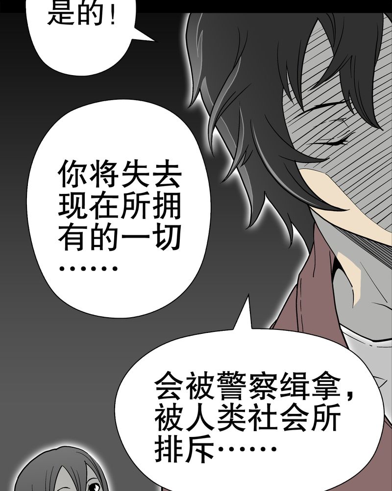 第51章：异能与变异6