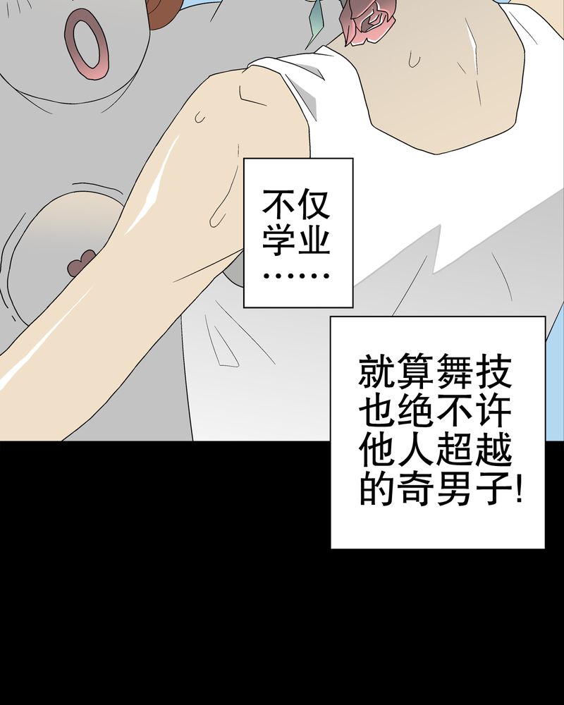 第39章：最初的邂逅27