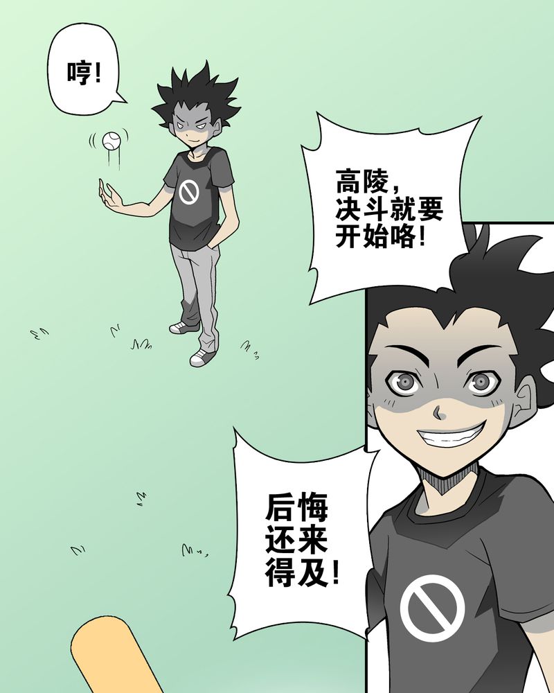 第25章：血洗高宅（后篇）0
