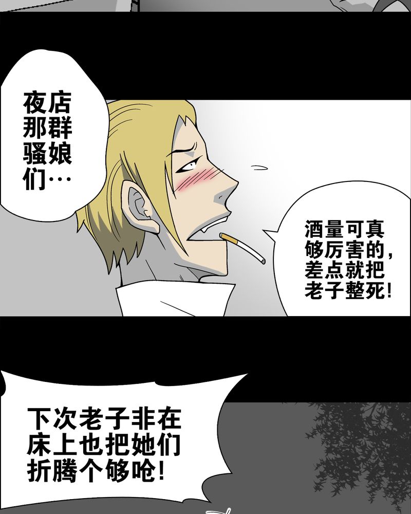 第16章：比目鱼阿强3
