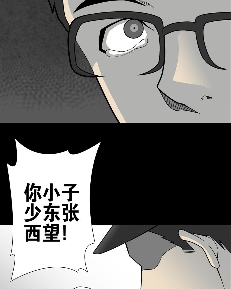 第26章：逃脱12