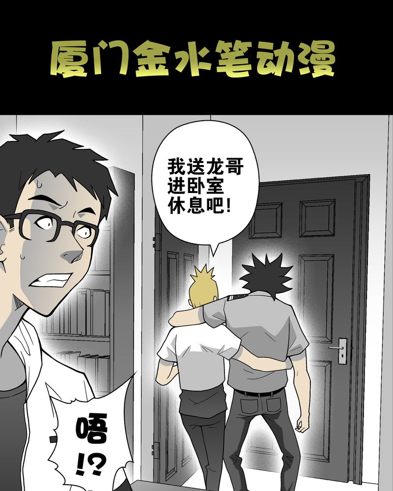 第23章：龙克峰之死0