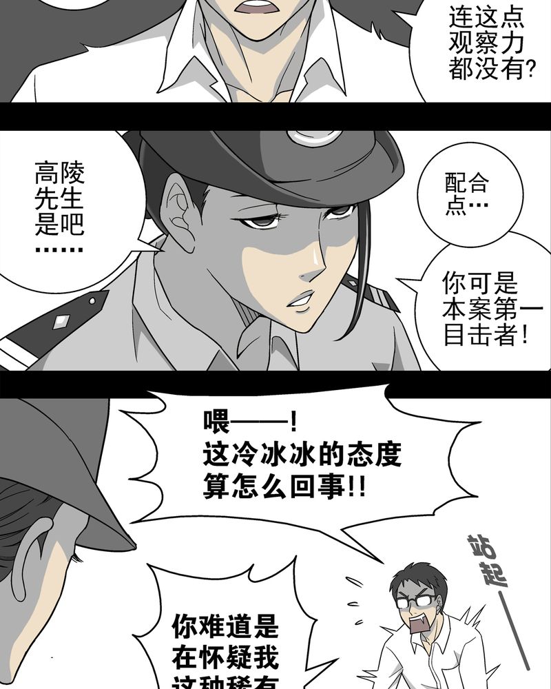第5章：蜂女下3