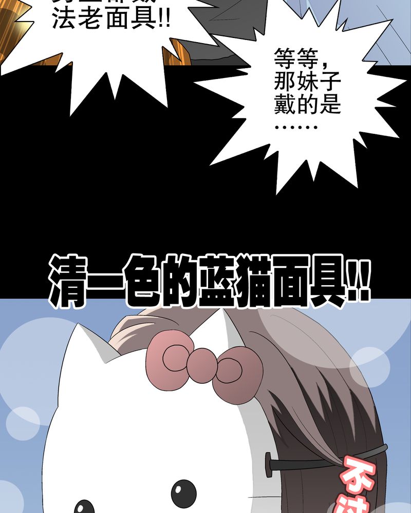 第39章：最初的邂逅41