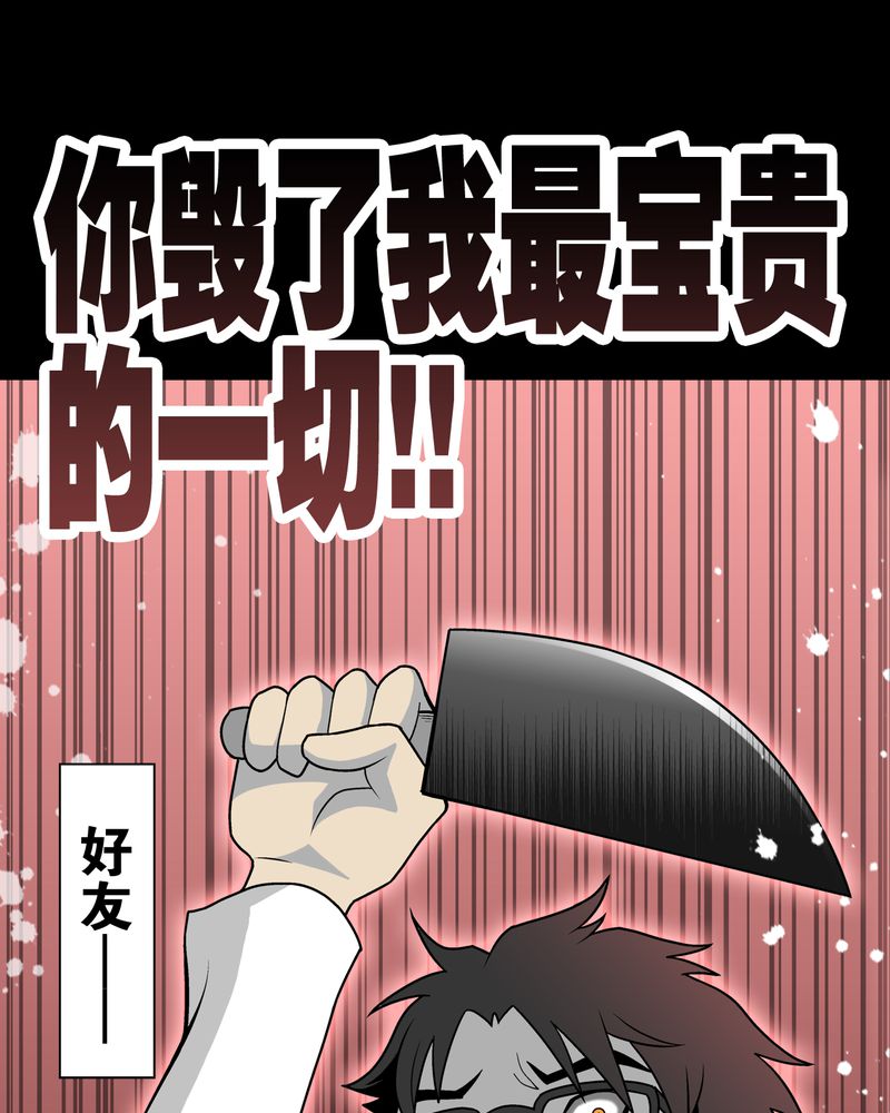 第25章：血洗高宅（后篇）34