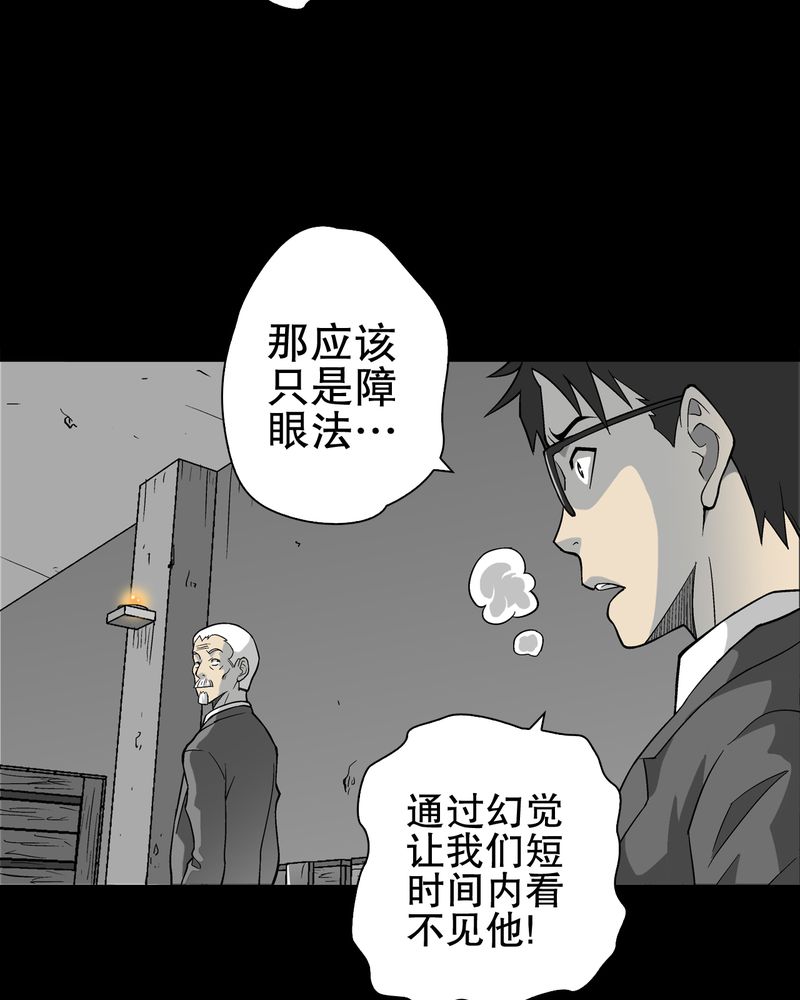第75章：老仇人44