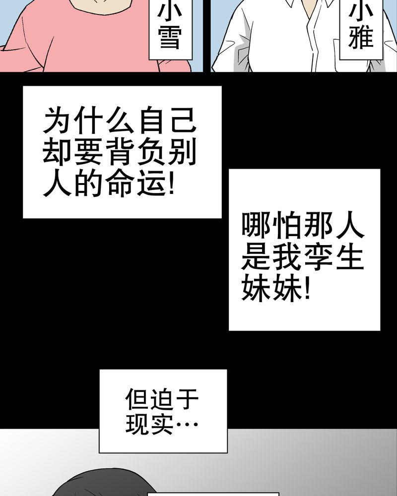 第50章：第六感39