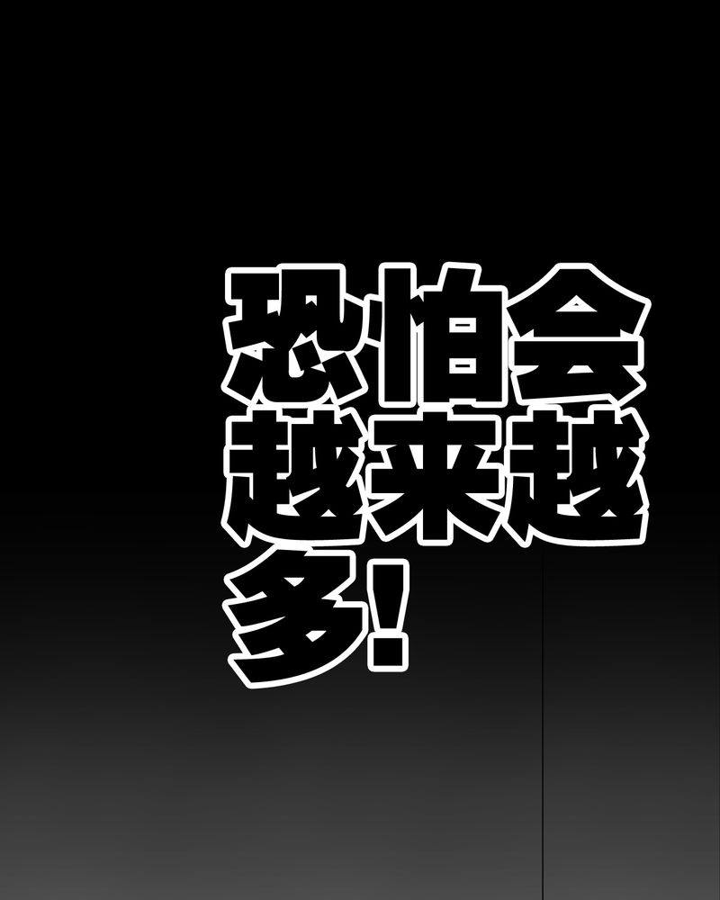第37章：第四具骸骨34