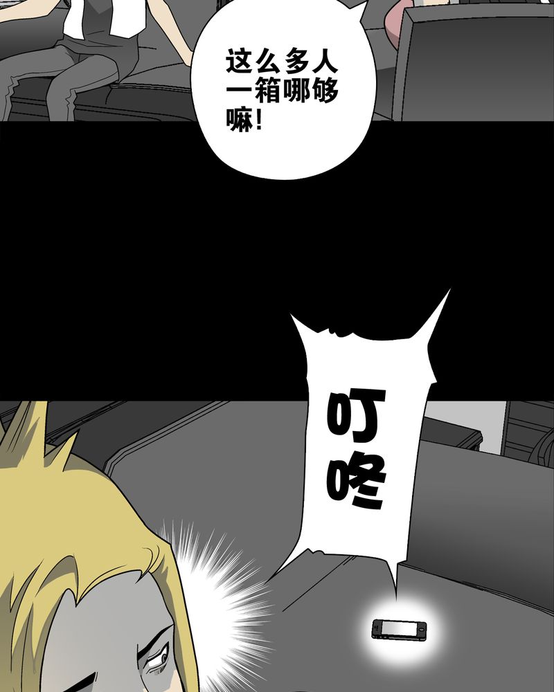 第22章：引狼入室19