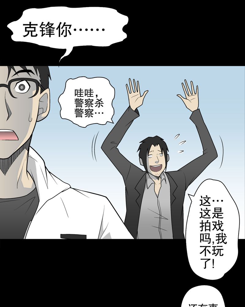 第35章：全部都得死23