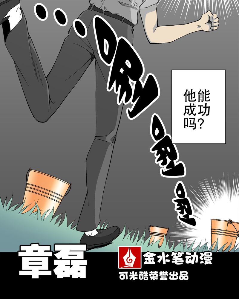 第58章：高陵的火球术1