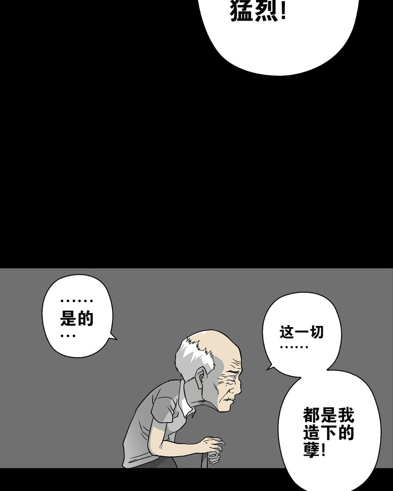 第76章：意外的结局19
