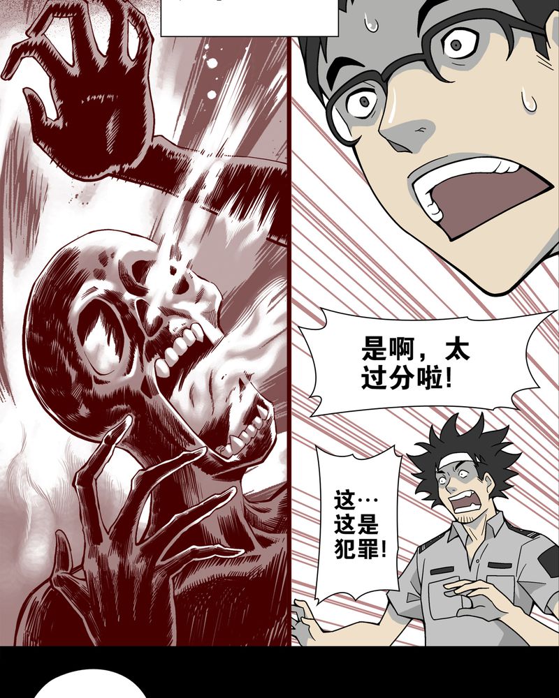 第13章：巫痴篇之起源5
