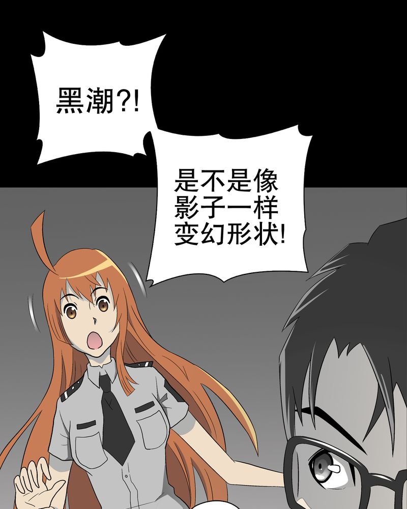 第44章：黑潮35