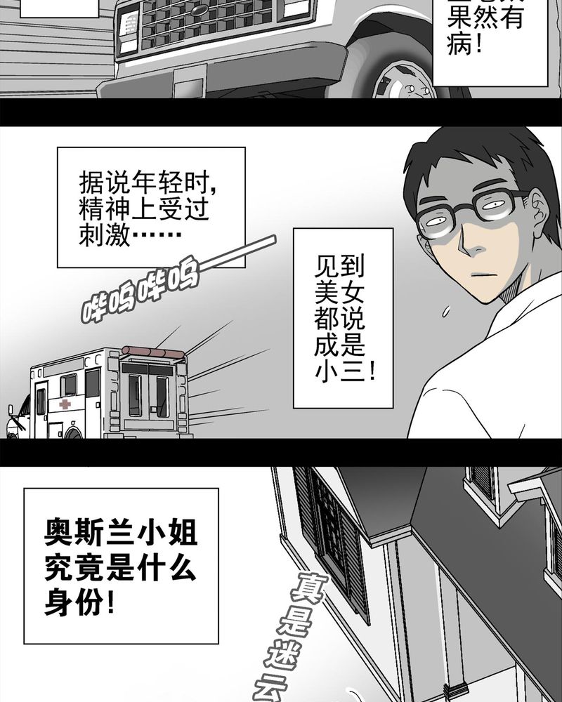 第4章：蜂女中17