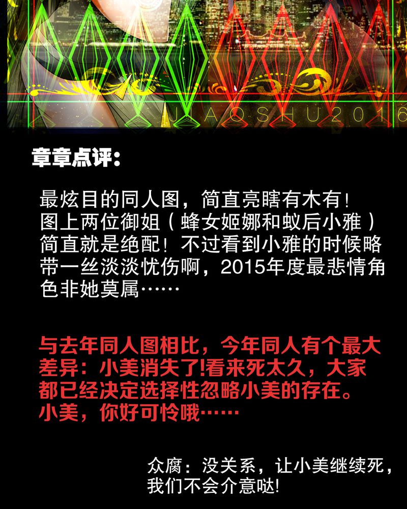 第53章：2016贺岁篇14