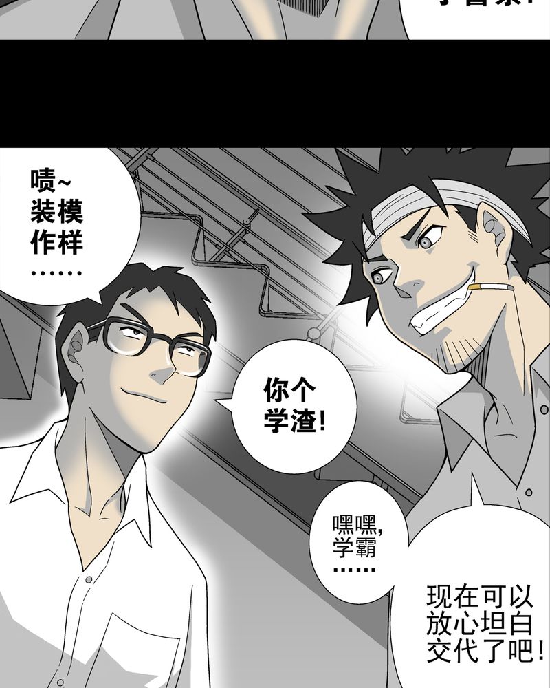 第8章：巫痴篇之肉泥人（1）17