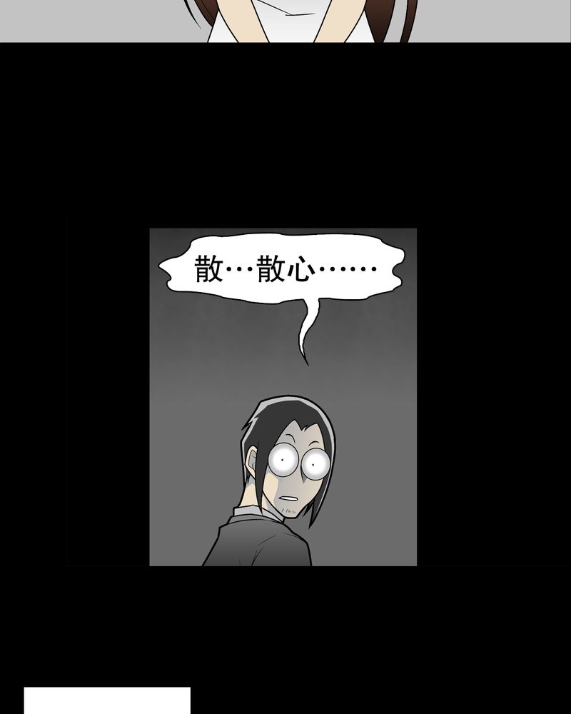 第33章：父亲36