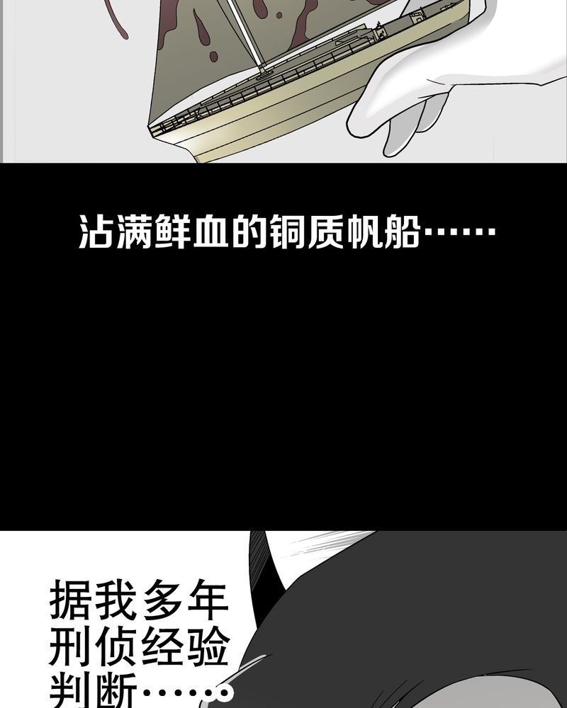 第46章：黑潮女王9