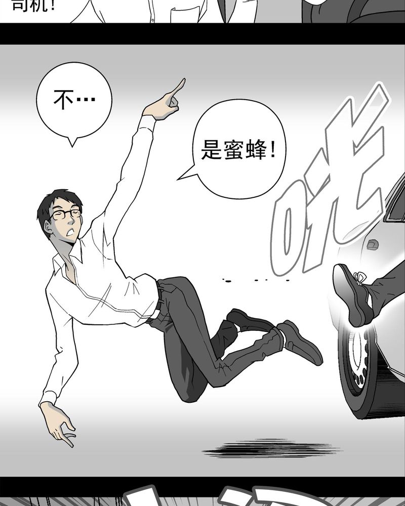 第4章：蜂女中30