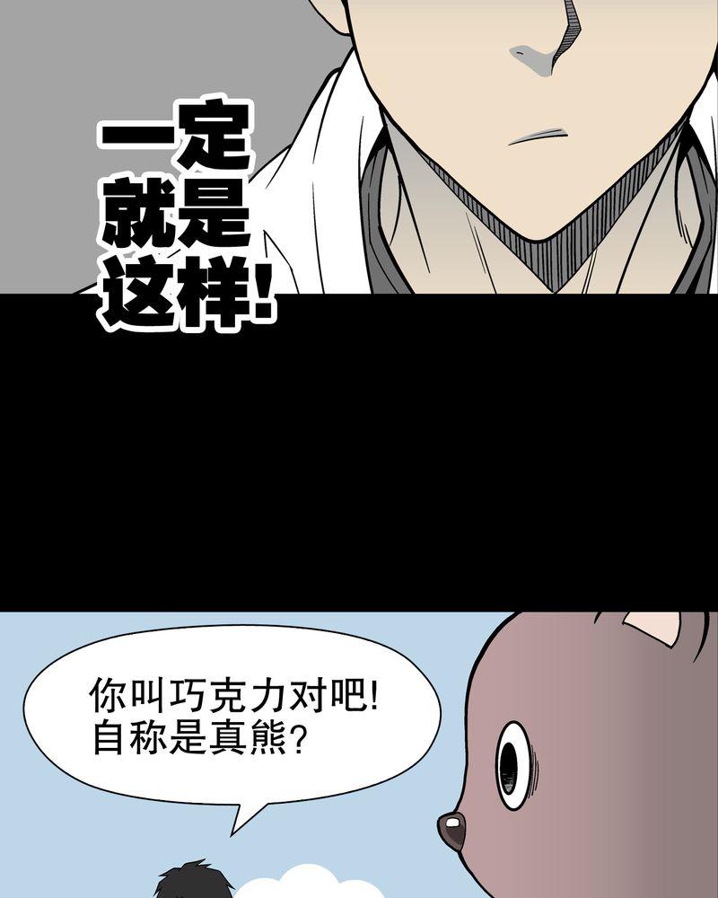 第29章：无人的世界36