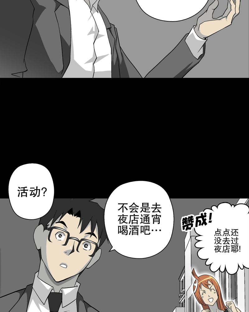 第67章：白发鬼传说35