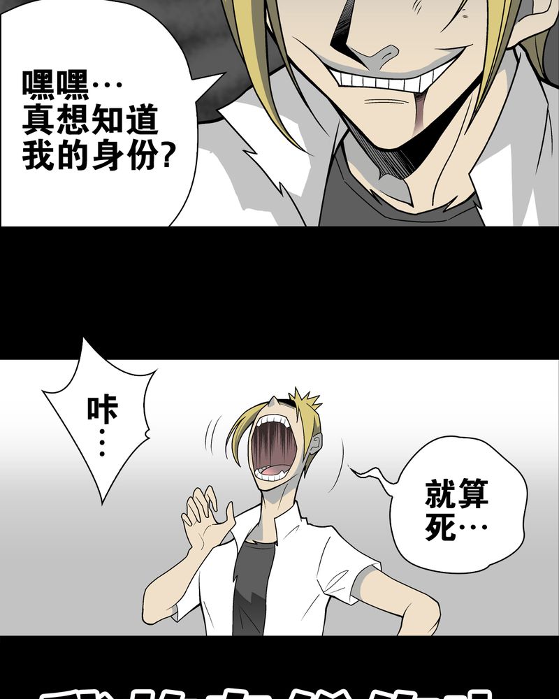 第23章：龙克峰之死26