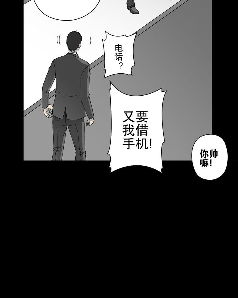 第66章：难以触摸的真相48
